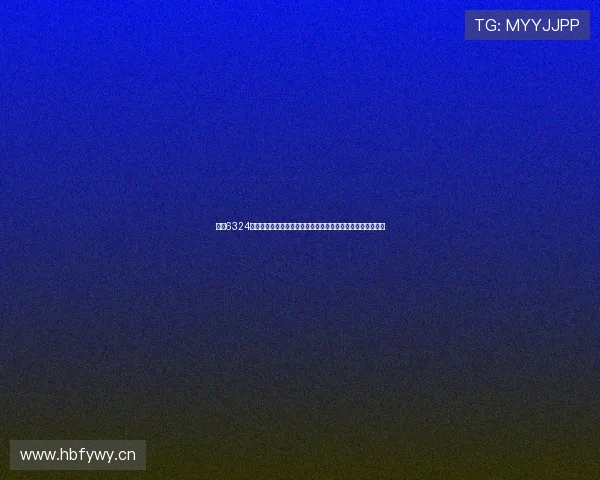 聚焦6324直播打造全新互动娱乐内容生态平台升级引领行业发展新趋势