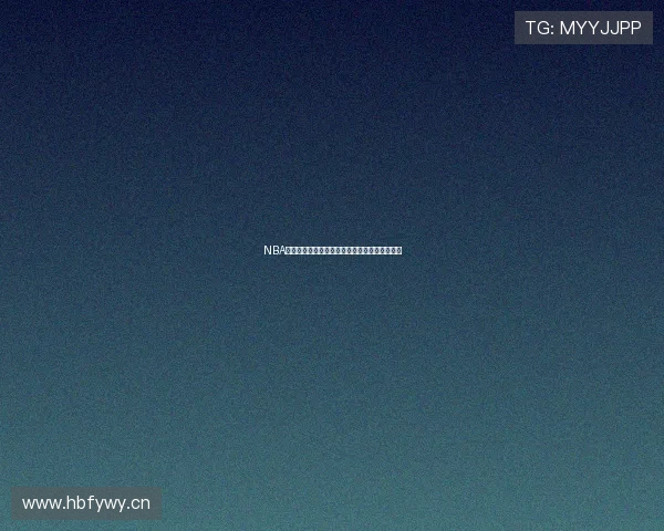 NBA全美直播在线观看平台推荐及最佳观看时机分析